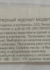 Одежда для беременных - компьютерный журнал моделей №37 Одежда для беременных - компьютерный журнал моделей №37