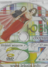 Юбки - компьютерный журнал моделей №67 Юбки - компьютерный журнал моделей №67