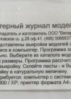 Свадебные платья - компьютерный журнал моделей №45 Свадебные платья - компьютерный журнал моделей №45