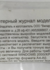 Отражение индивидуальные выкройки - компьютерный журнал моделей №69 Отражение индивидуальные выкройки - компьютерный журнал моделей №69