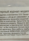 Готовое платье - компьютерный журнал моделей №52 Готовое платье - компьютерный журнал моделей №52