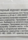 Детская одежда - компьютерный журнал моделей №29 Детская одежда - компьютерный журнал моделей №29