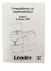 Швейная машина Leader ARTMASTER 550E Швейная машина Leader ARTMASTER 550E