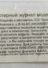 Юбки - компьютерный журнал моделей №67 Юбки - компьютерный журнал моделей №67