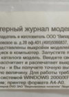 Сарафаны - компьютерный журнал моделей №59 Сарафаны - компьютерный журнал моделей №59